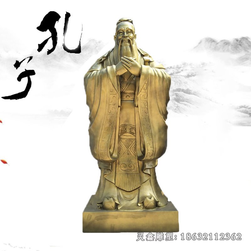 城市孔子名人铜雕