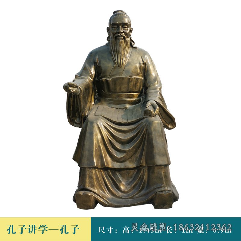 孔子城市景观铜雕 (154)