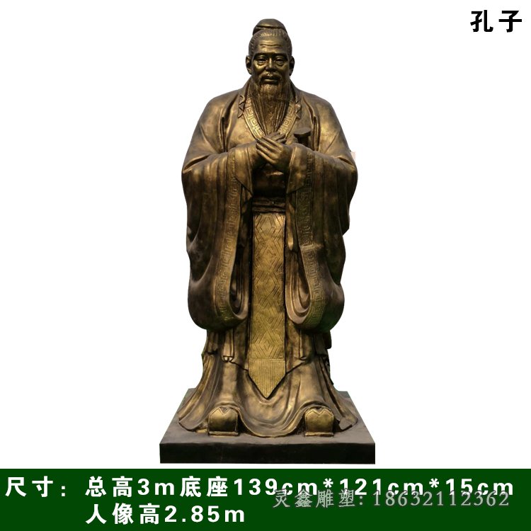 孔子城市景观铜雕 (160)