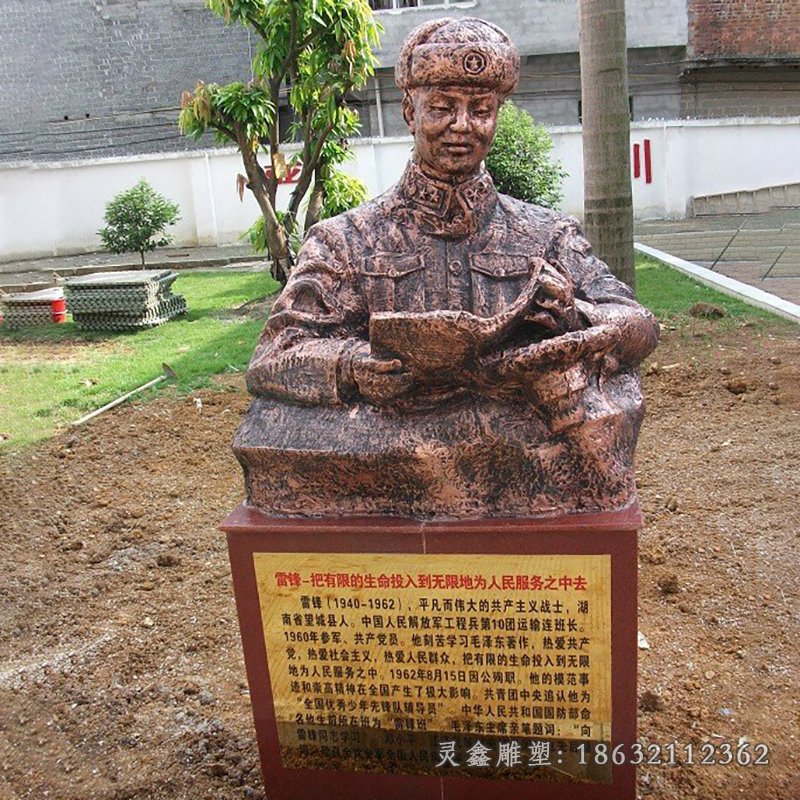 雷锋人物铜雕 (35)