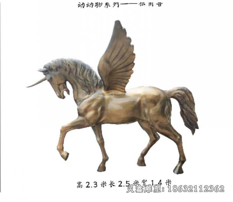马铜雕 (58)