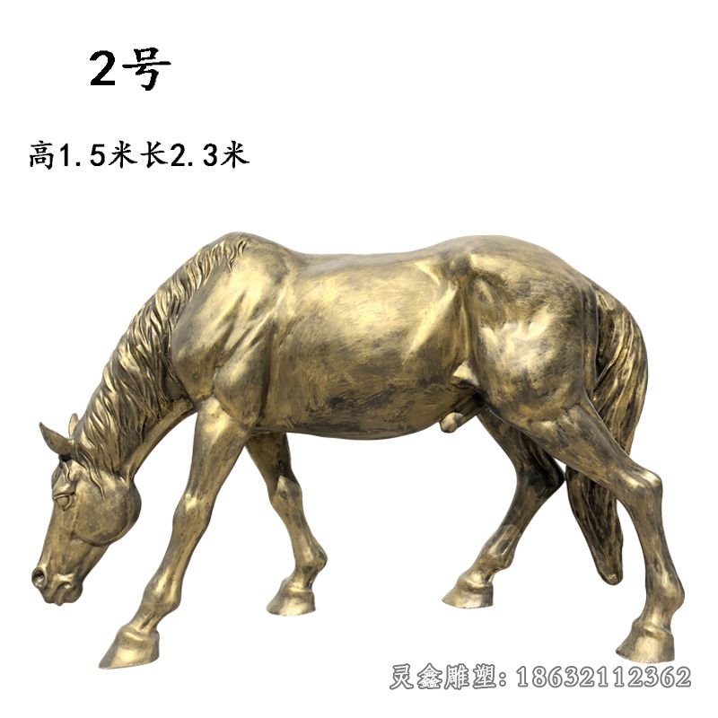 低头马动物景观铜雕