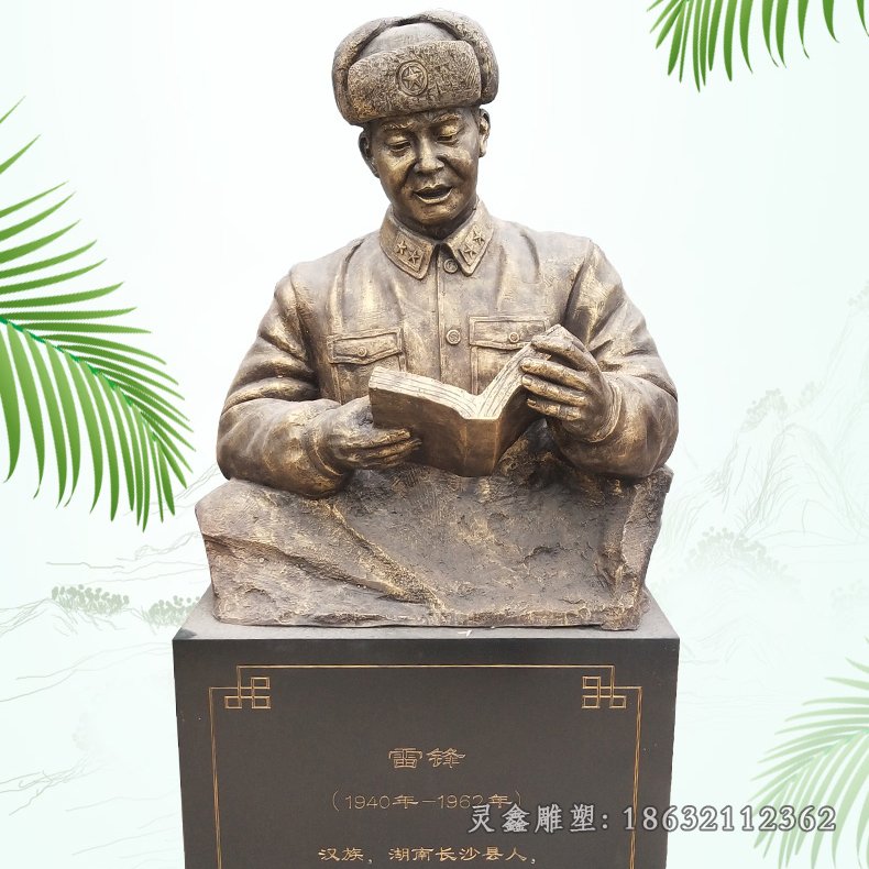 雷锋战士城市人物铜雕