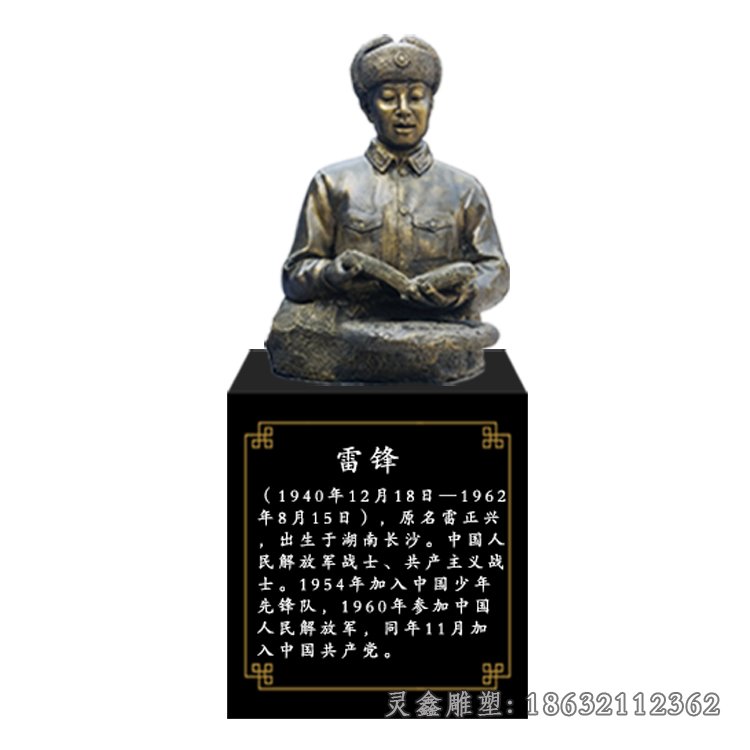 雷锋人物铜雕 (64)