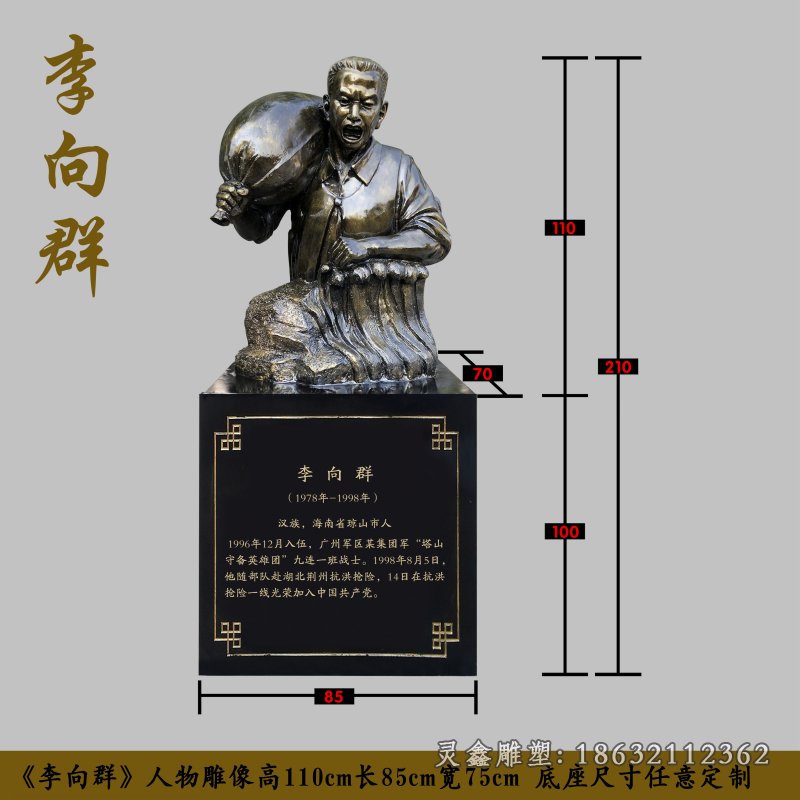 李向群铜雕 (3)