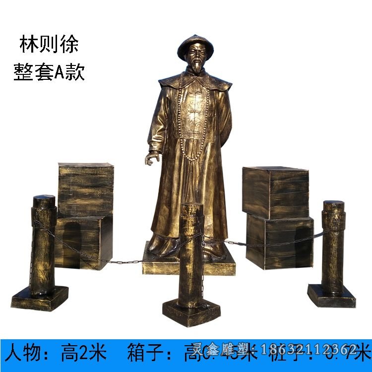 林则徐铜雕 (7)