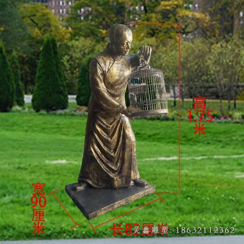 园林遛鸟人物景观铜雕