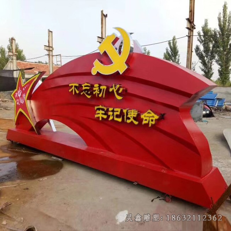 不锈钢党旗彩绘景观雕塑