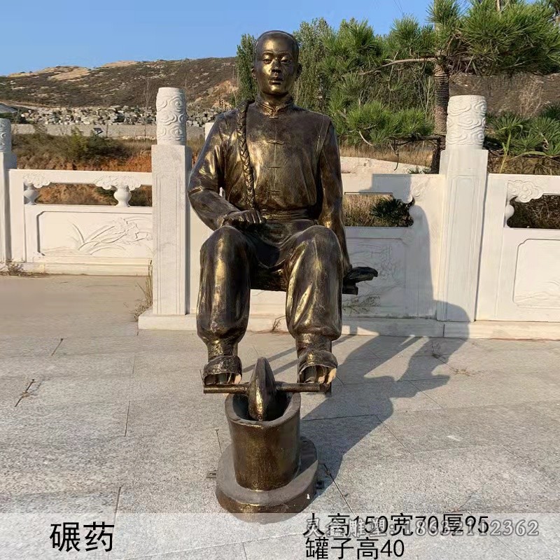 药文化古代人物景观铜雕