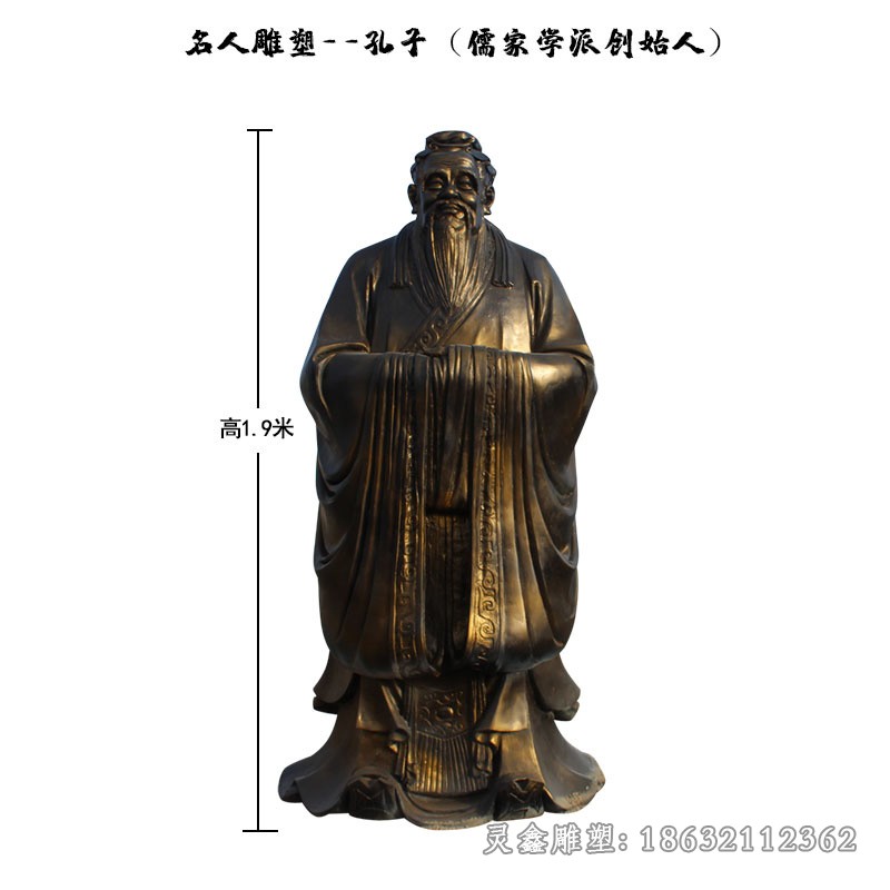 古代孔子人物景观铜雕
