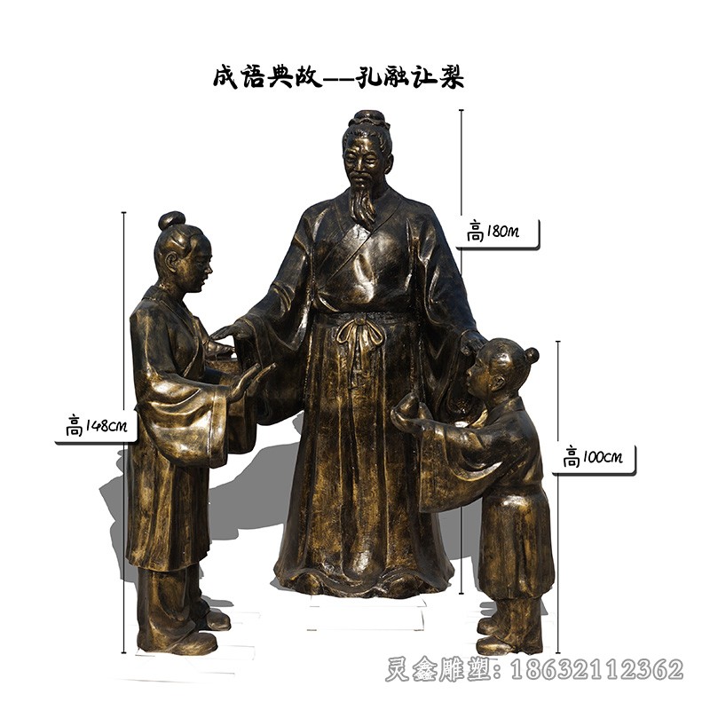 著名历史故事孔融让梨铜雕