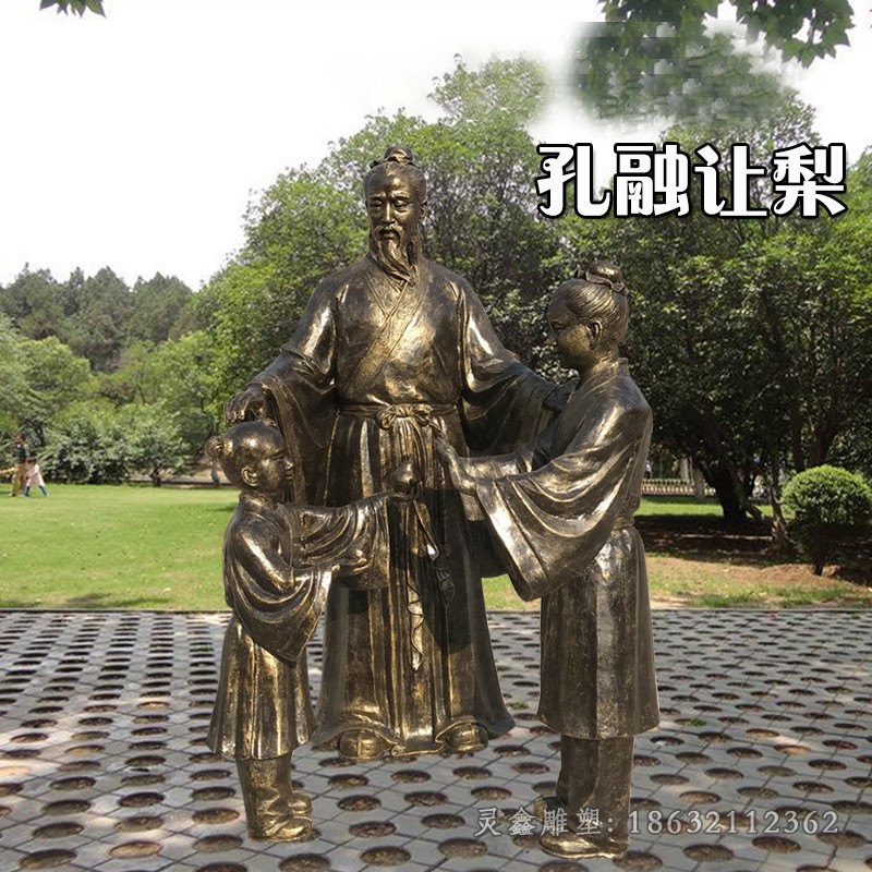 著名历史故事孔融让梨铜雕