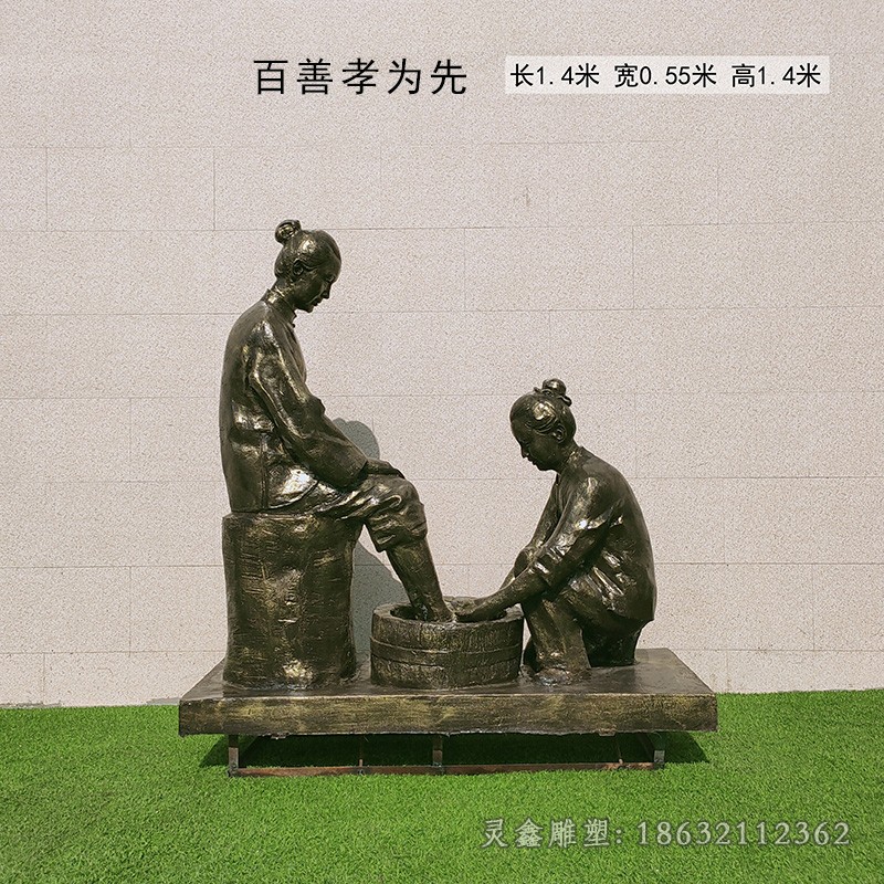 古代百善孝为先人物铜雕
