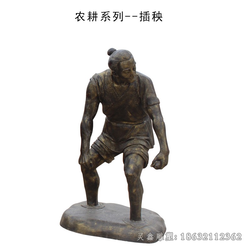 农耕文化插秧景观铜雕