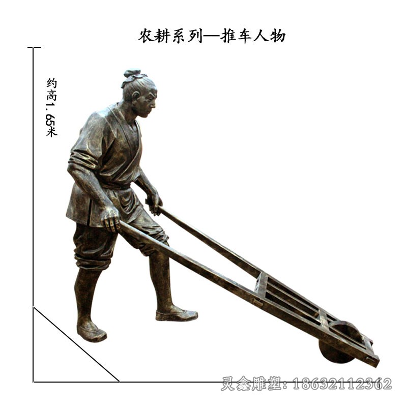 农耕文化推车景观铜雕