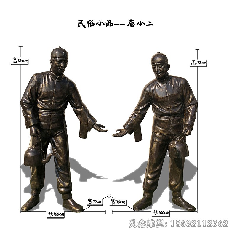 民俗小品人物景观铜雕