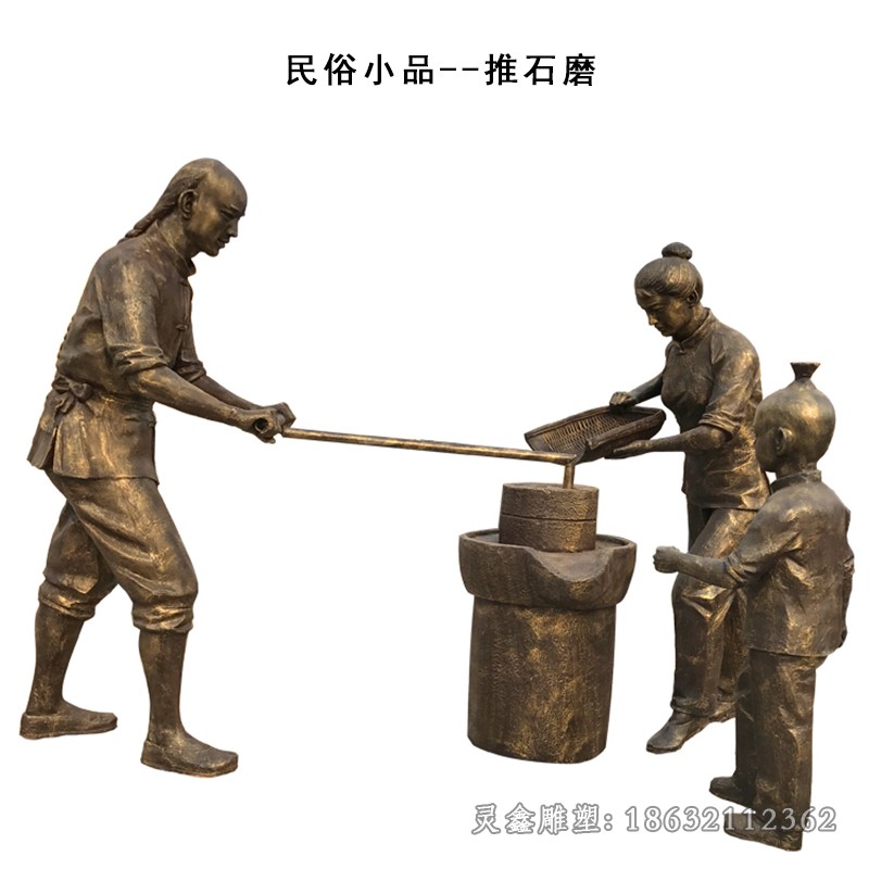 民俗小品人物景观铜雕