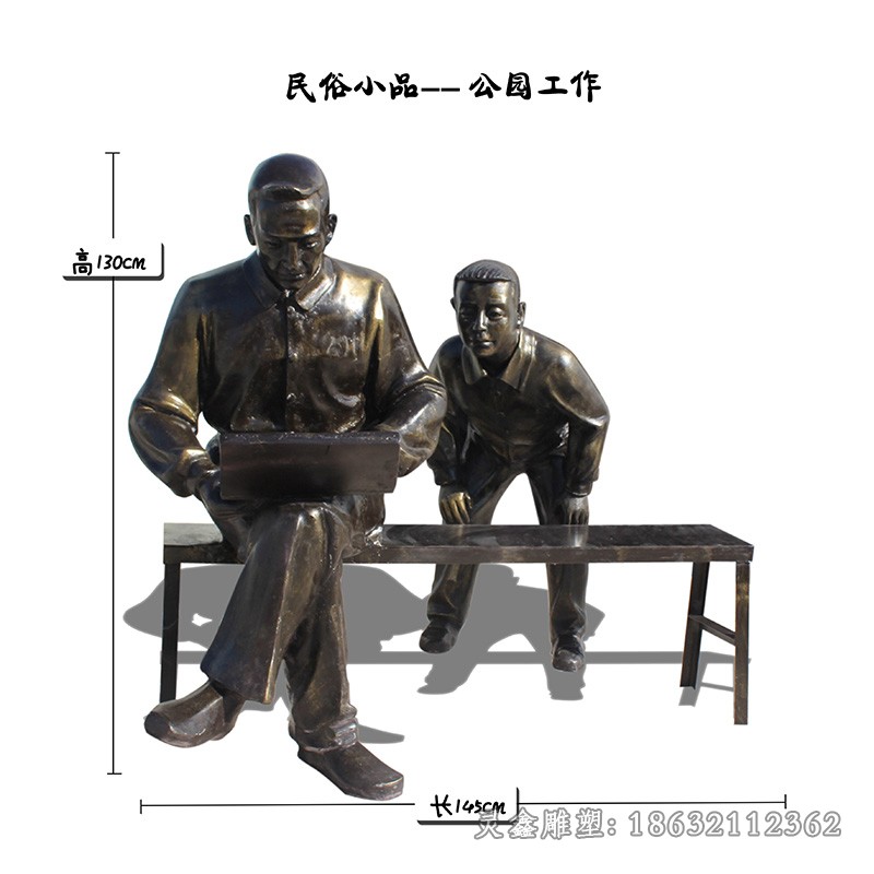 民俗小品人物抽象铜雕