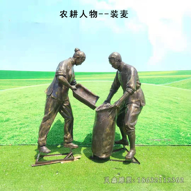 农耕文化人物标志雕塑