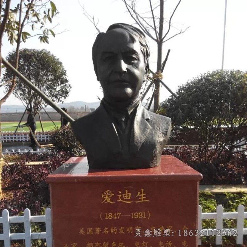 爱迪生人物胸像景观铜雕