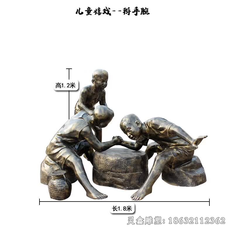 掰手腕人物铜雕 (8)