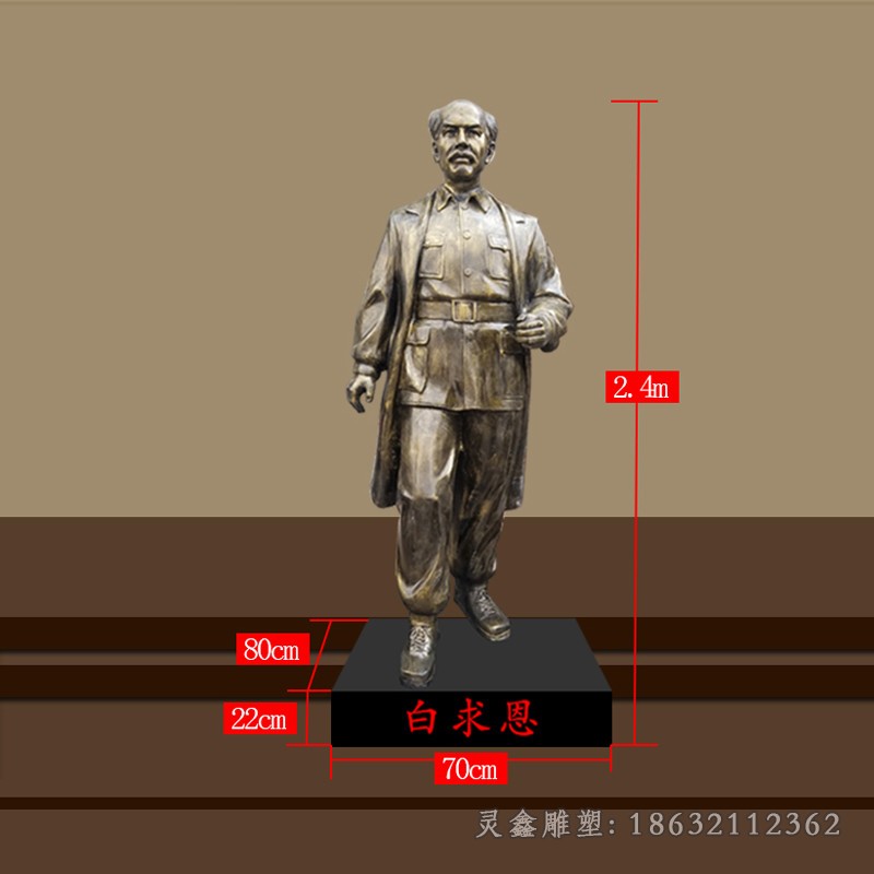 名医白求恩人物景观铜雕