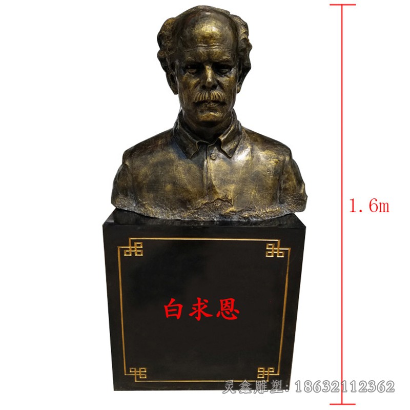 白求恩胸像人物景观铜雕