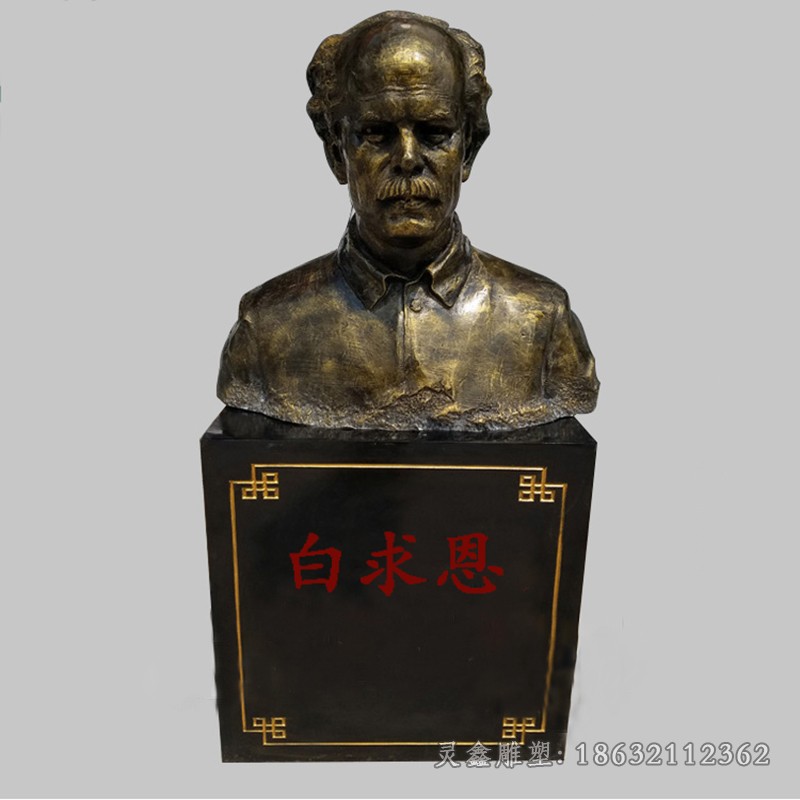 白求恩胸像抽象景观铜雕