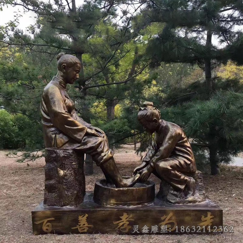 百善孝为先人物景观铜雕