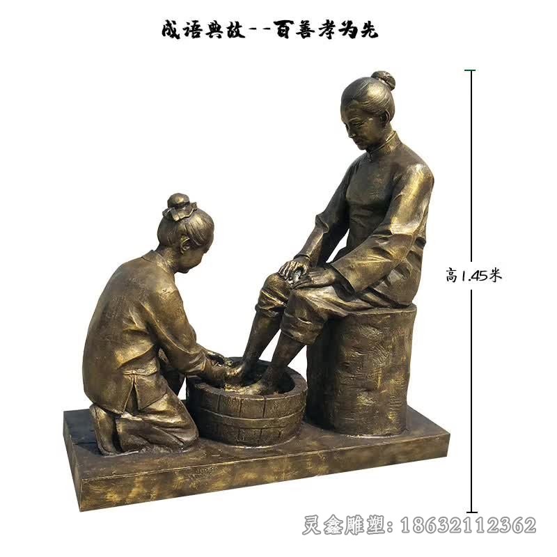 百善孝为先人物小品铜雕