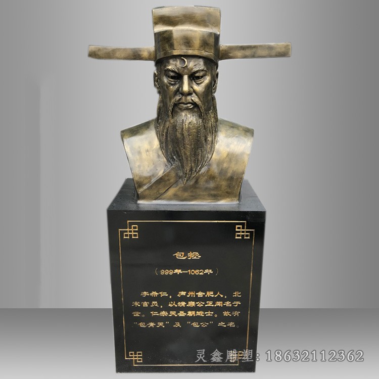 包拯人物胸像景观铜雕