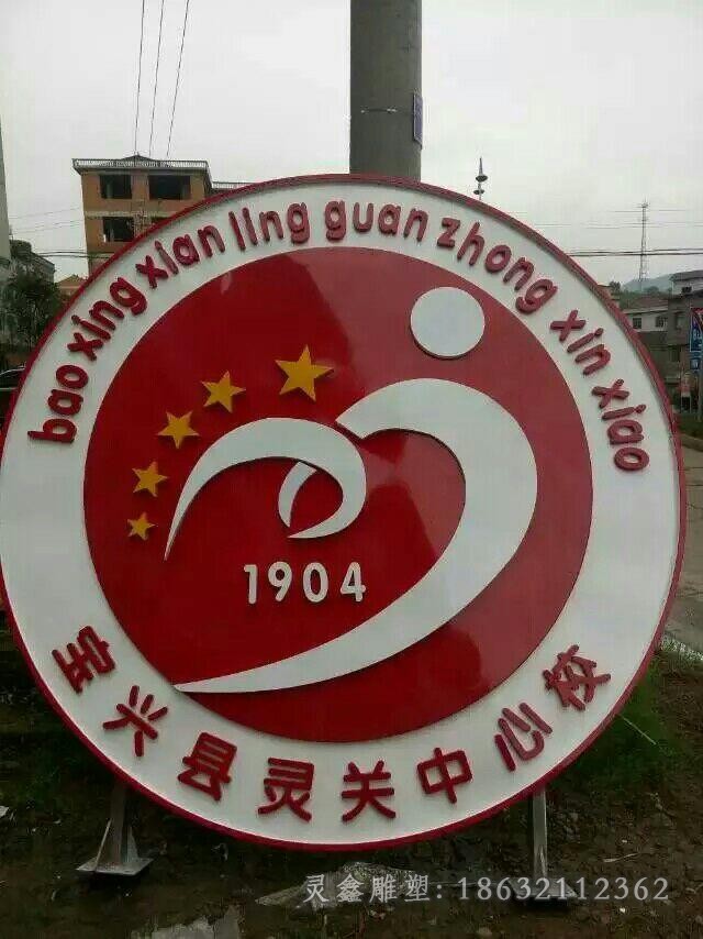 彩绘不锈钢景观标志雕塑