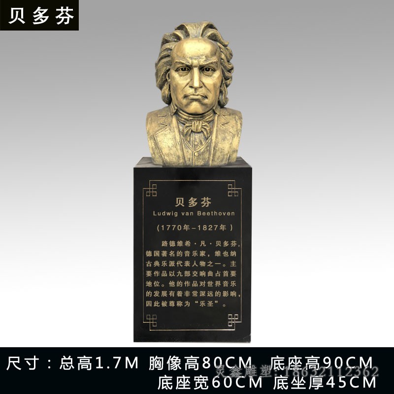 贝多芬胸像人物铜雕