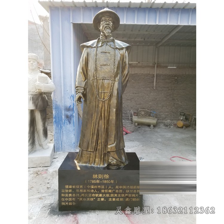 古代名人林则徐景观铜雕