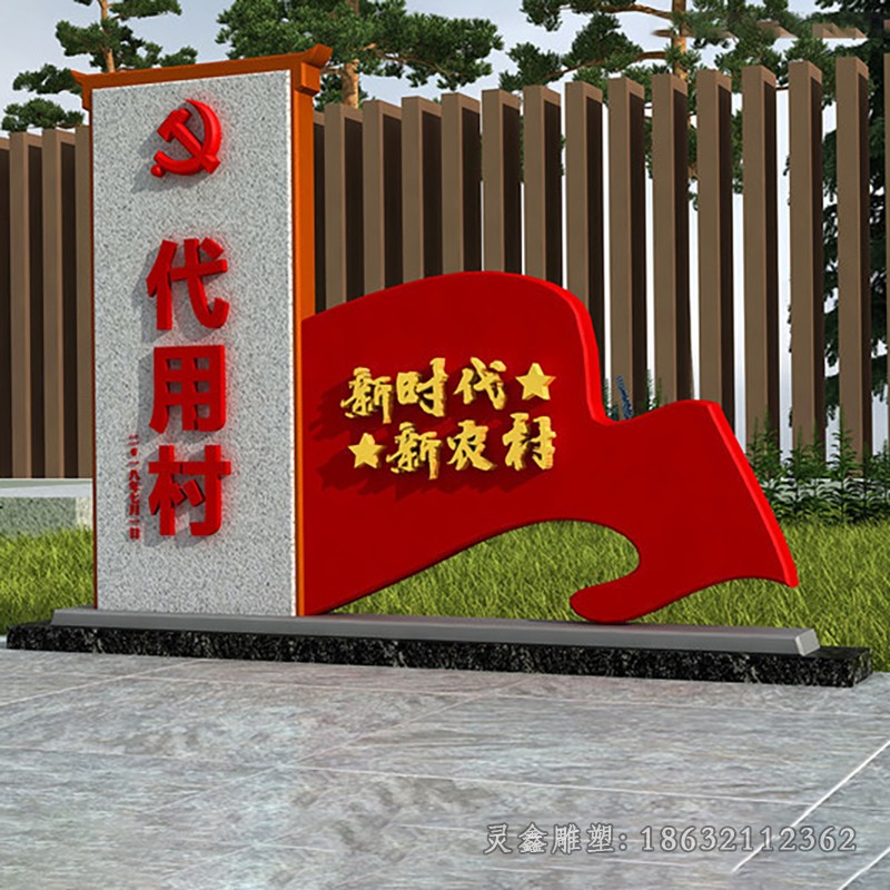 不锈钢村口标志校园雕塑