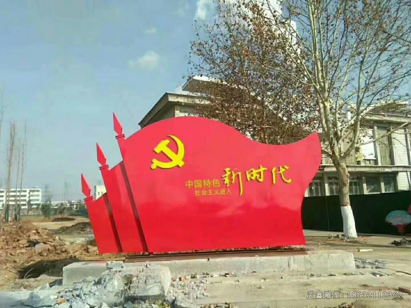 不锈钢彩绘党旗标志雕塑