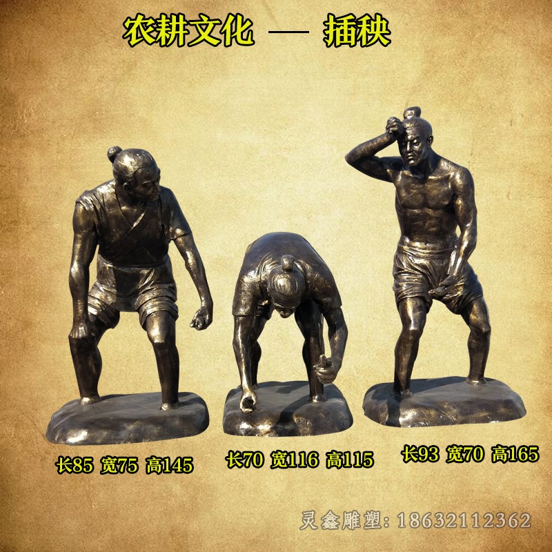 农耕文化人物小品铜雕