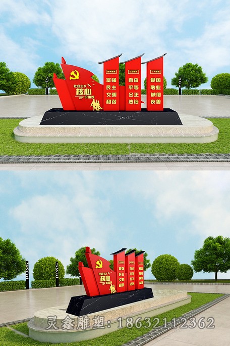 不锈钢彩绘党旗广场雕塑