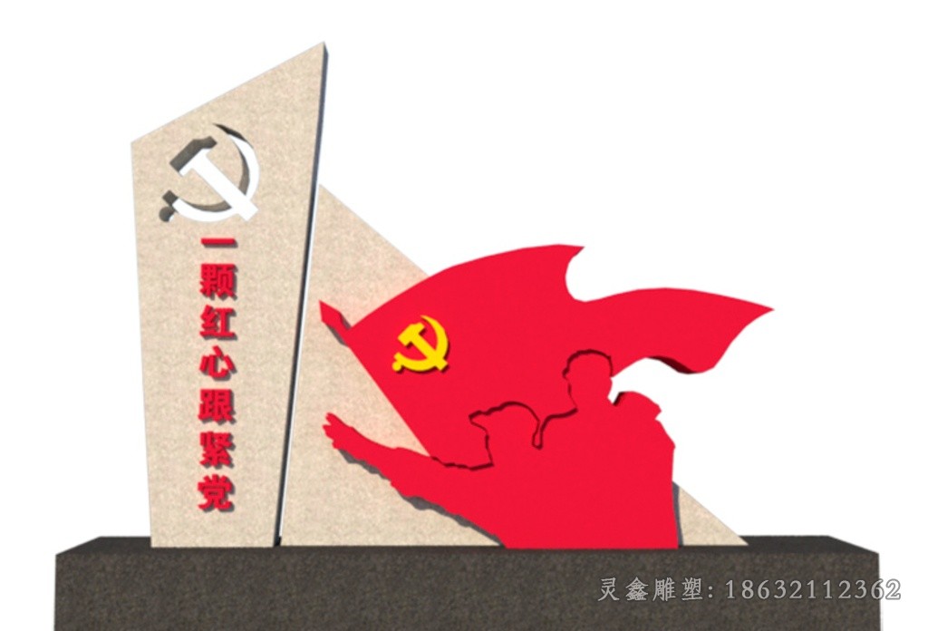 不锈钢彩绘党旗庭院雕塑