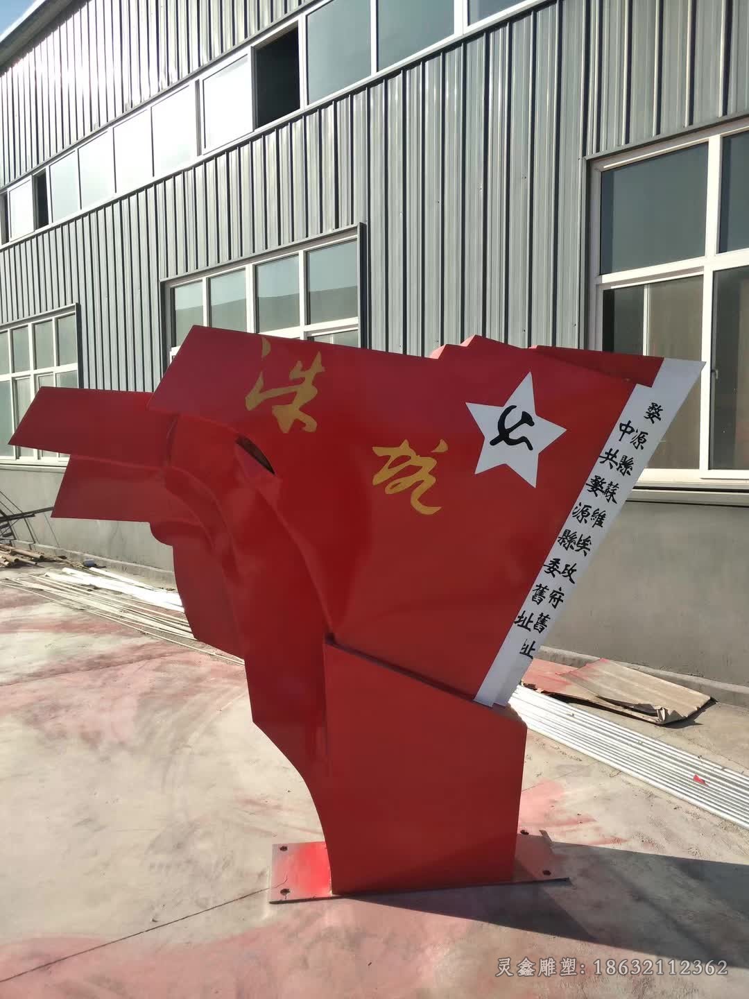 不锈钢彩绘党旗别墅雕塑