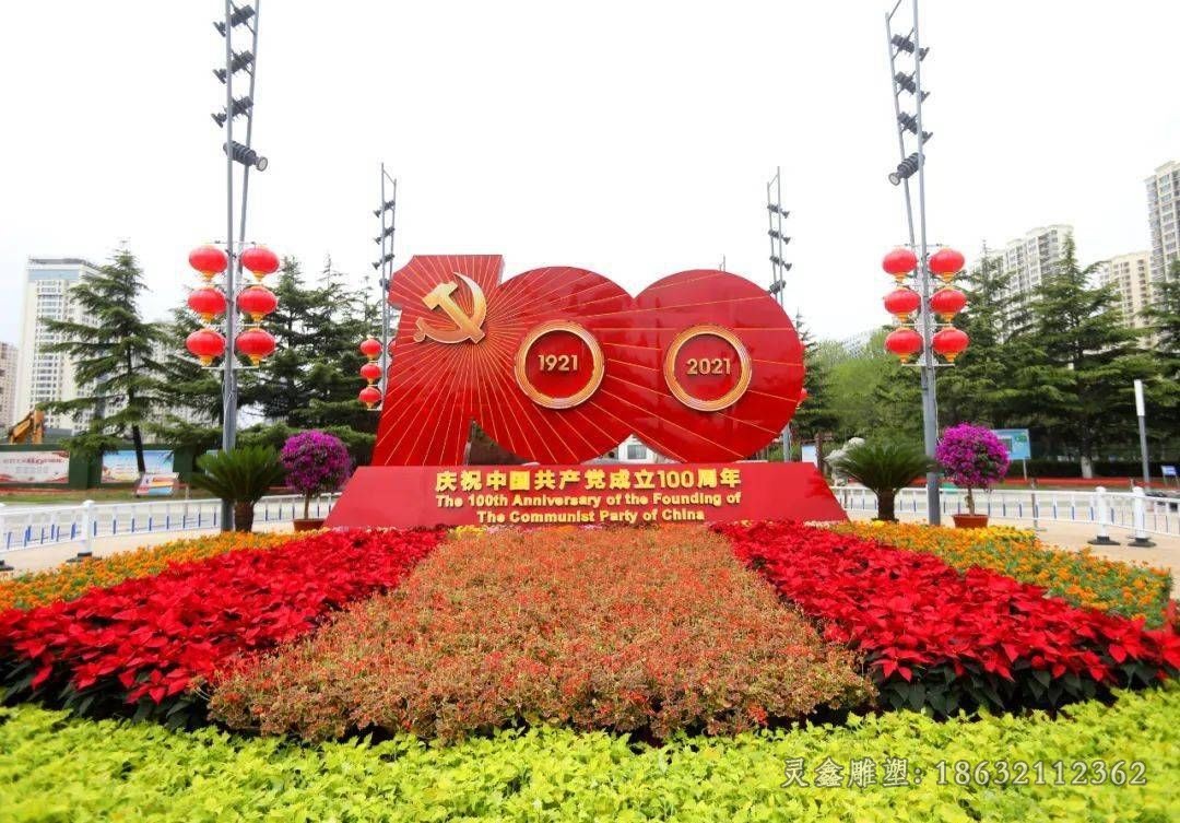 党建100周年不锈钢雕塑