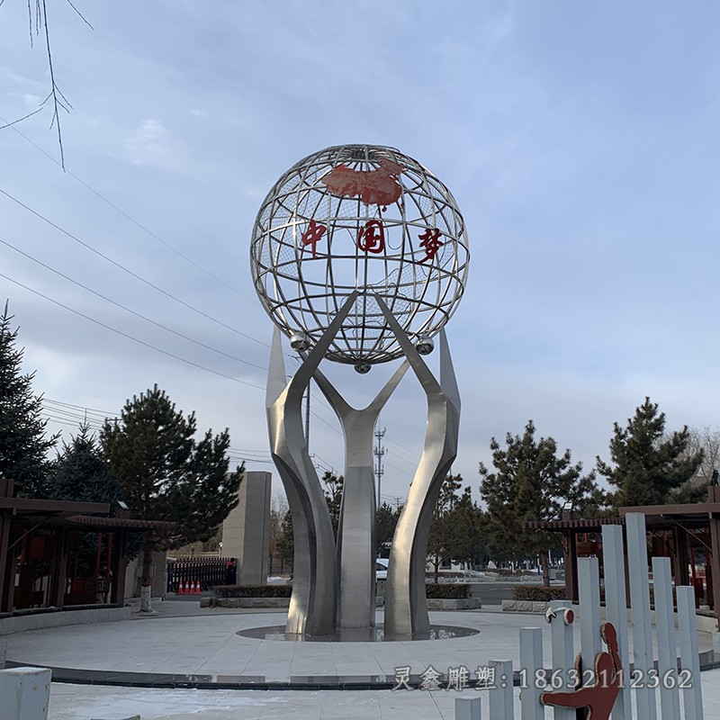 不锈钢镂空地球仪小区雕塑