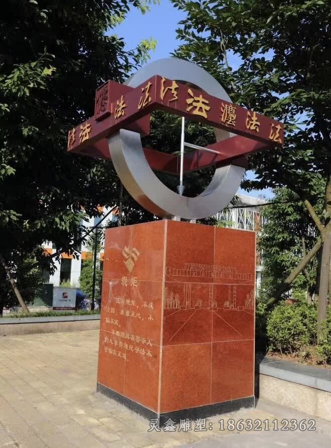 不锈钢法治抽象景观雕塑