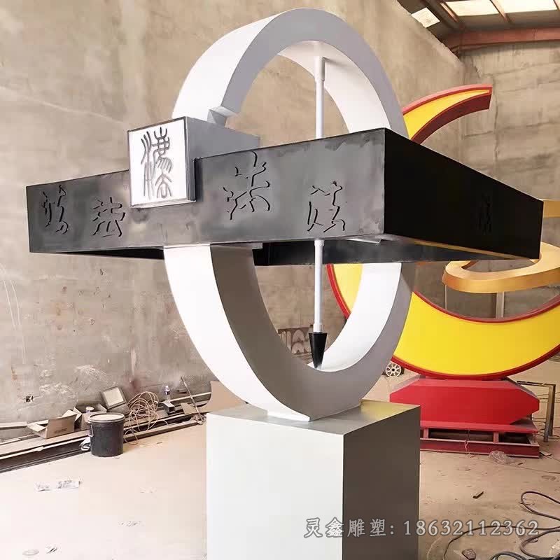 不锈钢法治抽象标志雕塑
