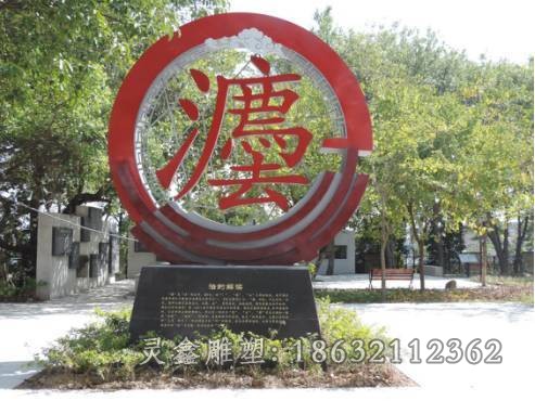 不锈钢法治彩绘景观雕塑