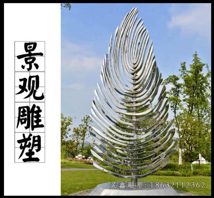 镜面枫叶不锈钢景观雕塑