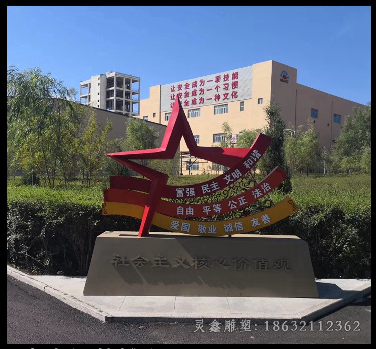 不锈钢彩绘枫叶抽象雕塑