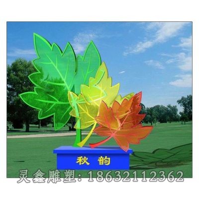 不锈钢彩绘枫叶标志雕塑