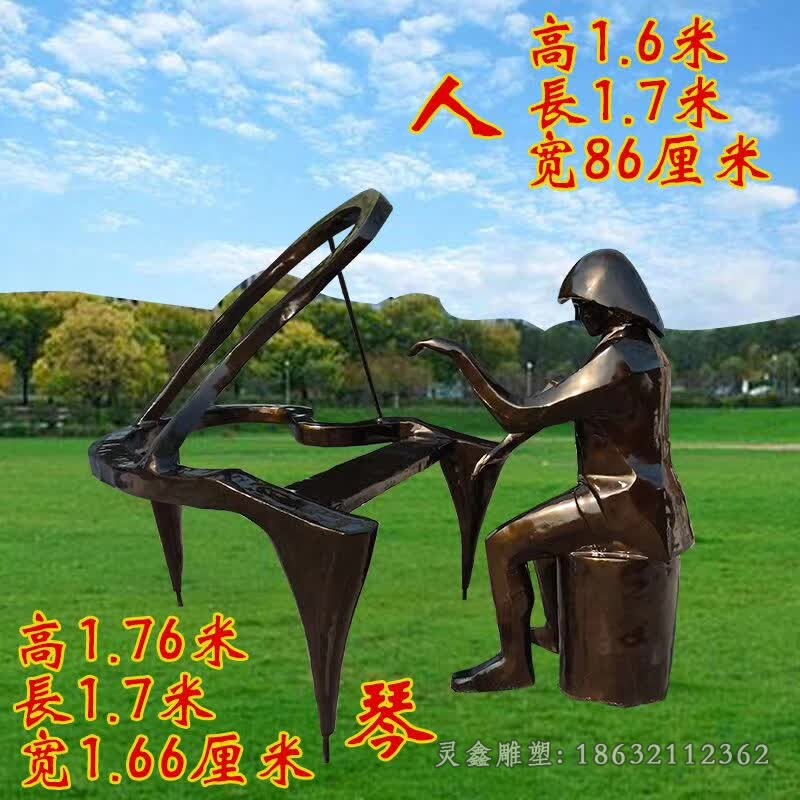 弹钢琴抽象人物铜雕