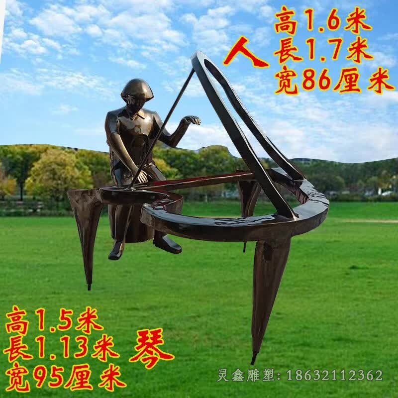 弹钢琴抽象人物景观铜雕